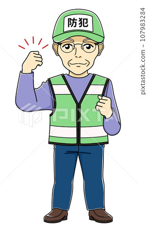 Male crime prevention volunteer posing fists 2 107983284