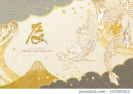 金色富士山龍年卡材料 107985923