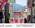 Komachi street image 107986007