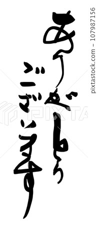 刷寫謝謝.n 107987156