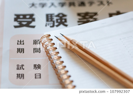 高考常見考試申請文件及寫作材料 高考圖片 107992307