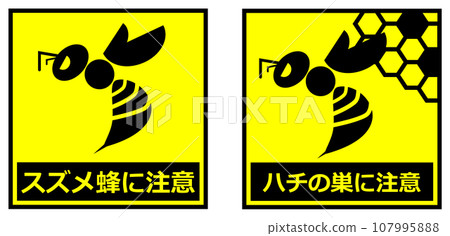 Warning signboard illustration informing of the danger of dangerous and ferocious wasps 107995888