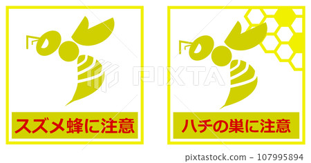 Warning signboard illustration informing of the danger of dangerous and ferocious wasps 107995894