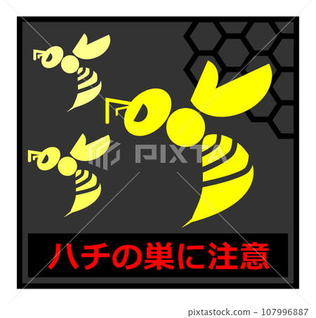 Warning signboard illustration informing of the danger of dangerous and ferocious wasps 107996887