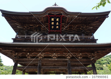 Kenchoji Sanmon 107998981