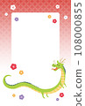 Dragon New Year's card template vertical 2024 108000855
