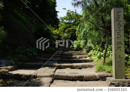 天元院 108005383
