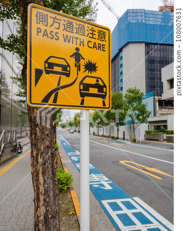 A sign that can only be seen on Diet Street: ``Be careful when passing on the side'' warning cyclists to avoid parked vehicles. A sign that can only be seen on Diet Street: ``Be careful when passing on the side'' warning cyclists to avoid parked vehicles. 108007631