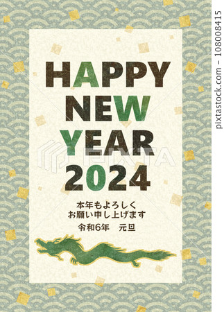 Japanese-style stylish New Year's card template for the Year of the Dragon, vertical format 1 (Happy New Year) 108008415