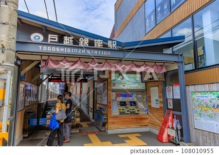 東京都品川區戶越銀座商店街（戶越銀座車站） 108010955