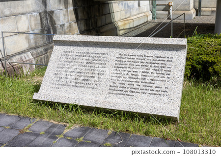京都國立博物館「明治古都建築解說石碑」（2023年10月拍攝） 108013310