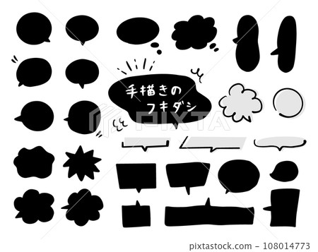 手繪語音氣泡設定單色 手繪語音氣泡設定單色 108014773
