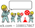 Construction site supervision 108017867