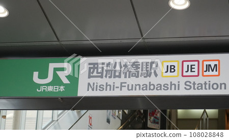 JR Nishi-Funabashi Station sign JR Nishi-Funabashi Station sign 108028848
