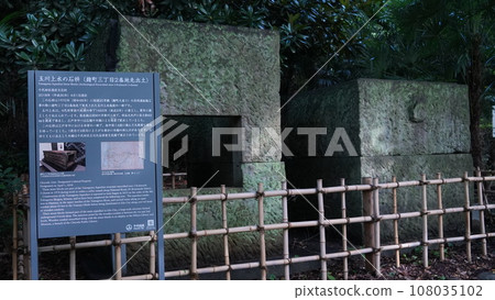 “Tamagawa Josui Stone Monument” in Shimizudani Park 108035102