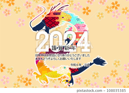 龍新年賀卡生肖背景 龍新年賀卡生肖背景 108035385