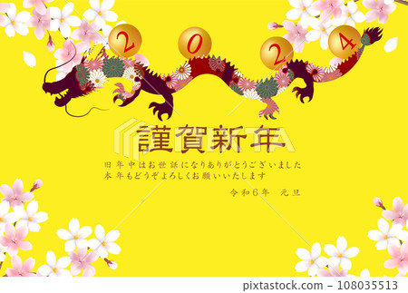 Dragon New Year's card zodiac background 108035513