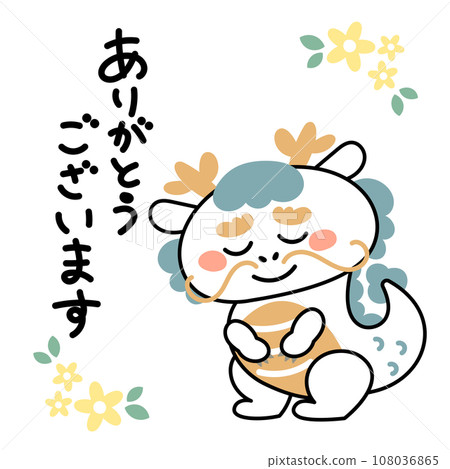 可愛的龍鞠躬的插圖素材謝謝 108036865