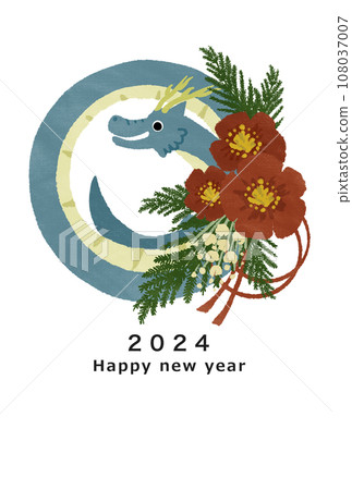 變成繩子的龍 108037007