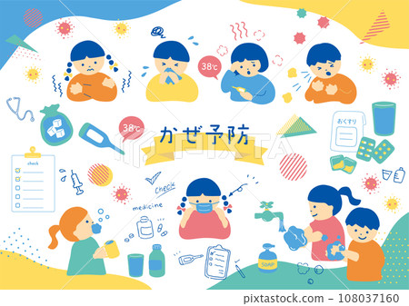 兒童預防感冒 108037160