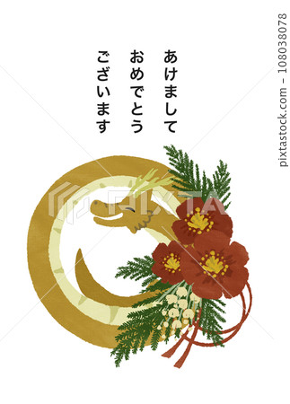 2036 Year of the Dragon New Year's card template 108038078