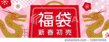 2024 Year of the Dragon Japanese style print silhouette simple modern background frame design material for New Year's cards and lucky bags 108038408