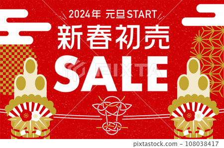 2024 Japanese style Mizuhiki New Year's card/sale simple modern background frame design material for the Year of the Dragon 2024 108038417