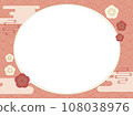 Japanese style Qinghai ripple pattern Red vintage frame with plum blossoms and clouds 108038976