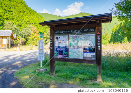 Kumano Kodo Hatsushinmon Oji bus stop (Hongiya-cho, Tanabe City, Wakayama Prefecture) 108040116