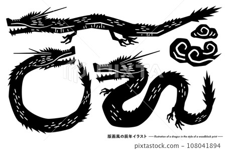 2024 Year of the Dragon Japanese-style print silhouette dragon New Year's card illustration set 108041894