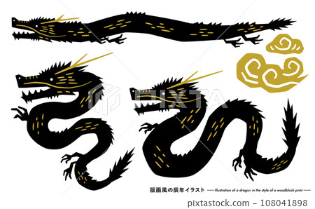 2024 Year of the Dragon Japanese-style print silhouette dragon New Year's card illustration set 108041898