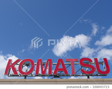 Komatsu Airport Komatsu Airport 108043723