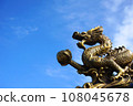 金龍天空 108045678