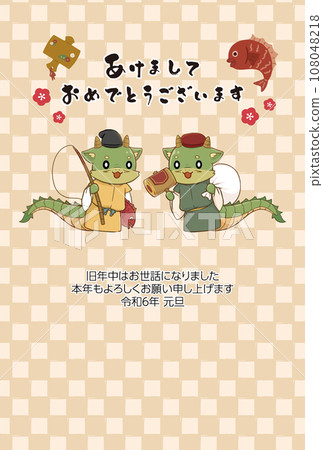 印有大黑大人和惠比壽大人龍字的新年賀卡 108048218