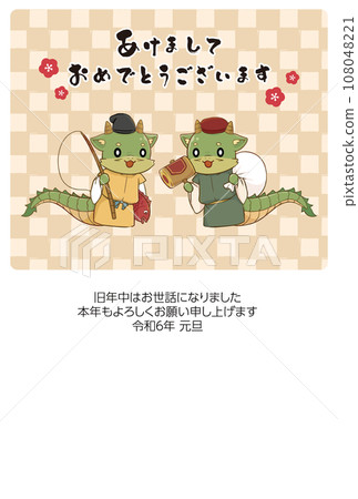 印有大黑大人和惠比壽大人龍字的新年賀卡 108048221