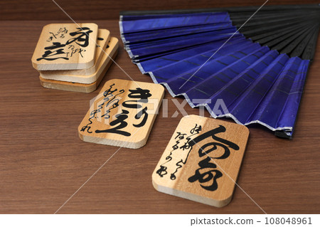 Hyakunin Isshu, Waka, Karuta, Japan, Japanese, Tanka, Selected Poems, Poets, Tradition, Haiku, Tanzaku, History 108048961