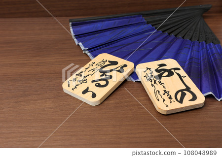 百人一首、和歌、歌留多、日本、日文、短歌、詩選、詩人、傳統、俳句、單曲、歷史 108048989