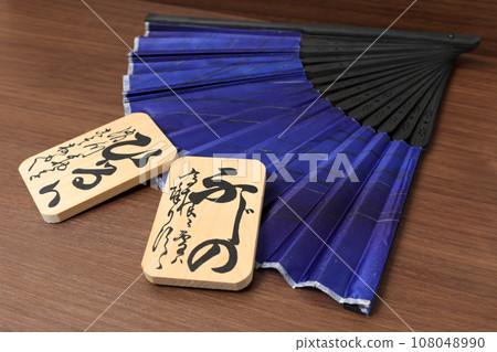 百人一首、和歌、歌留多、日本、日文、短歌、詩選、詩人、傳統、俳句、單曲、歷史 百人一首、和歌、歌留多、日本、日文、短歌、詩選、詩人、傳統、俳句、單曲、歷史 108048990