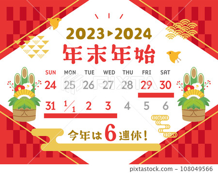 2023/2024 年底年初日曆 108049566