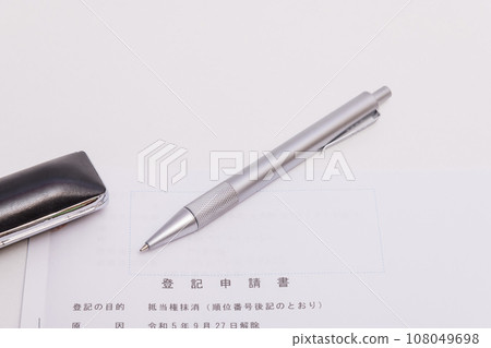 [報名申請表和原子筆] 108049698