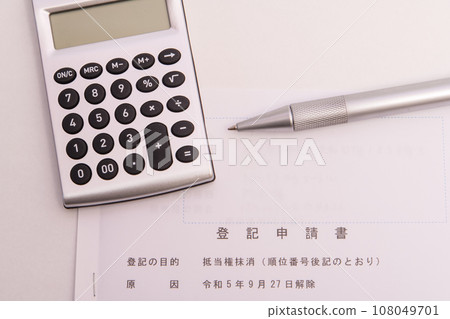 [Registration application form and calculator] 108049701