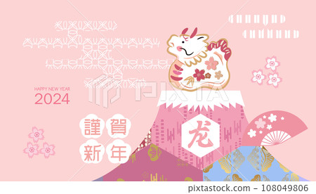 2024 Japanese new year banner 13 2024 Japanese new year banner 13 108049806