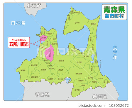 Goshogawara Goshogawara 108052672