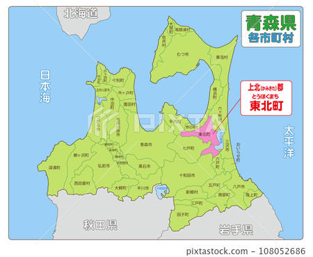 Tohoku Town, Kamikita District Tohoku Town, Kamikita District 108052686