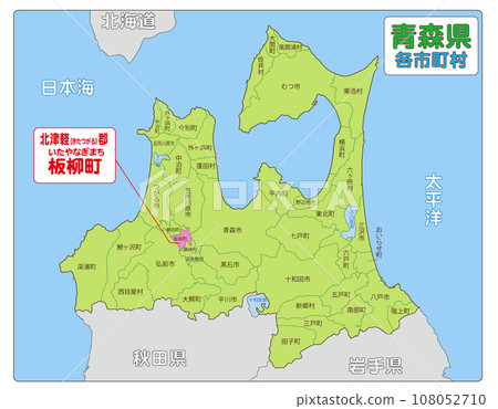 北津輕郡板谷町 108052710