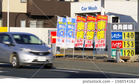 交通形象加油站橫幅 108054162