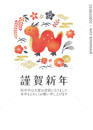 Watercolor New Year's card with a cute red-eared dragon and plants Watercolor New Year's card with a cute red-eared dragon and plants 108059031