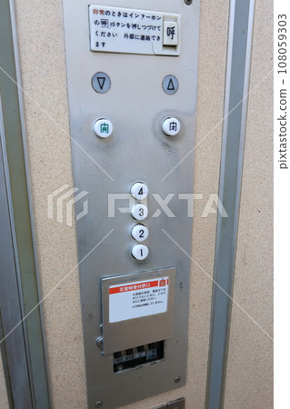 Showa-made elevator control panel 108059303