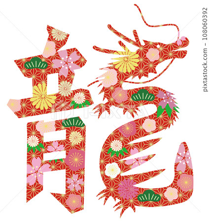 Dragon emoji floral pattern and hemp leaf pattern 108060392