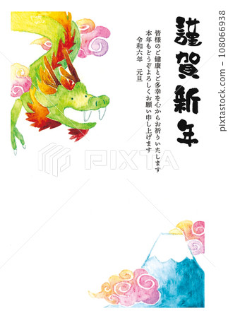 可愛新年賀卡素材手繪水彩插畫2024/令和6龍年新年賀卡模板 可愛新年賀卡素材手繪水彩插畫2024/令和6龍年新年賀卡模板 108066938